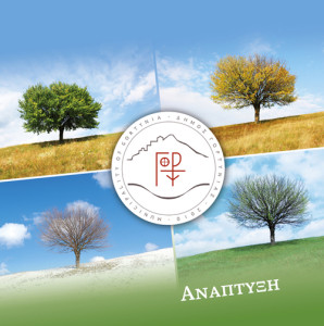 ΗΜΕΡΙΔΑ ΠΑΛΟΥΜΠΑ