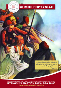 ΠΑΛΟΥΜΠΑ-ΑΓΙΟΝΕΡΙ