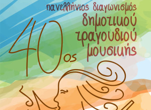 ΛΑΓΚΑΔΙΑ2