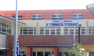 4ο ΓΥΜΝΑΣΙΟ
