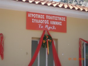 ΑΓΑΛΙ