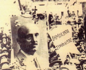 ΠΑΠΑΝΑΣΤΑΣΙΟΥ