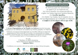 %cf%80%cf%81%cf%8c%cf%83%ce%ba%ce%bb%ce%b7%cf%83%ce%b7