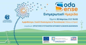 ΕΡΕΥΝΗΤΙΚΟ ΚΕΝΤΡΟ ΠΕΛΟΠΟΝΝΗΣΟΥ