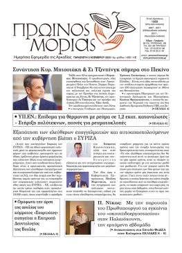 PR.MORIAS 1459