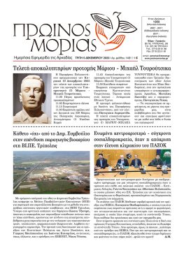 PR.MORIAS 1481