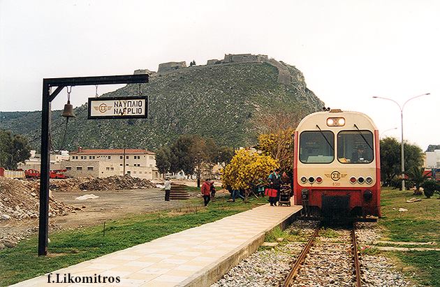 ΝΑΥΠΛΙΟ ΤΡΕΝΟ