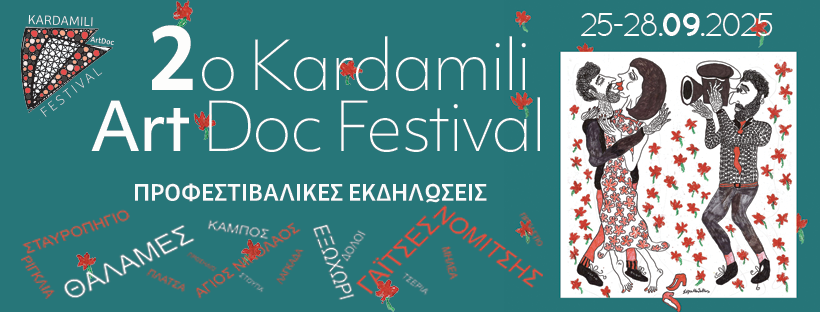KARDAMILH FESTIVAL