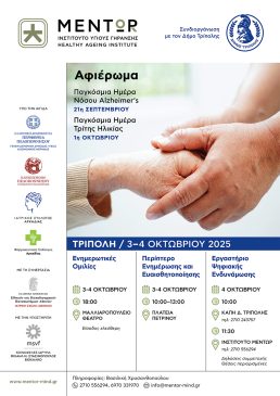 3η Ηλικία 10 25 poster art7