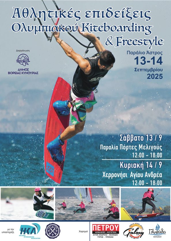 kite surf