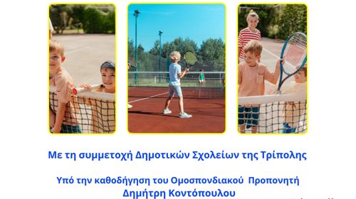 Yellow & Blue Tennis Poster 1