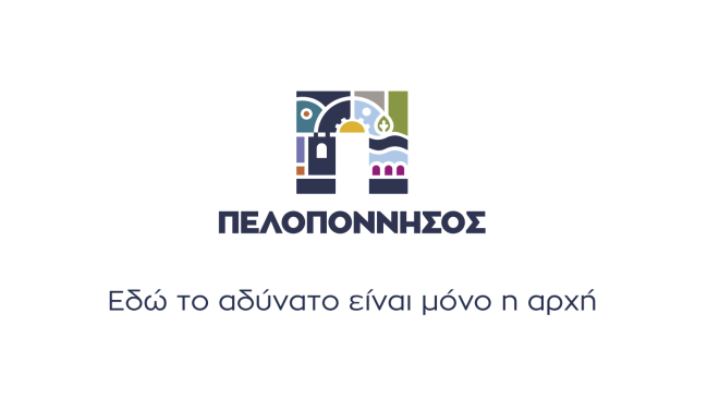 Περιφέρεια Πελοποννήσου Νέο Place Brand 1 1536x864