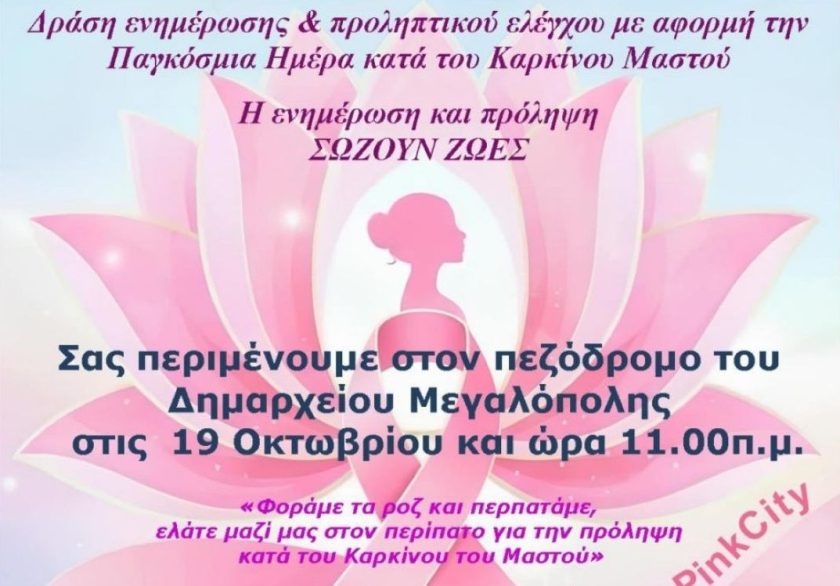 karkinos mastoy2