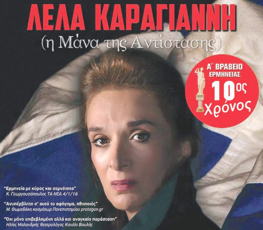 lela karag2