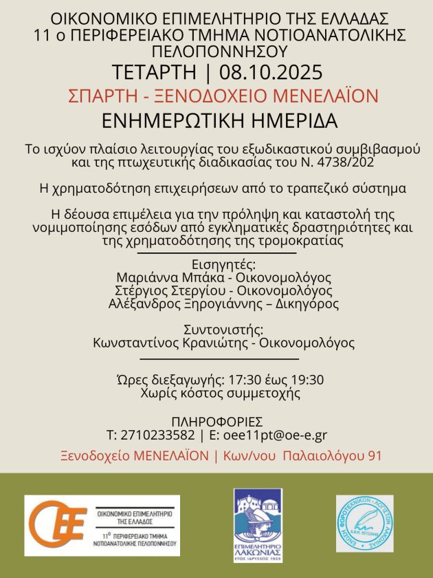 Αφίσα ΣΠΑΡΤΗ