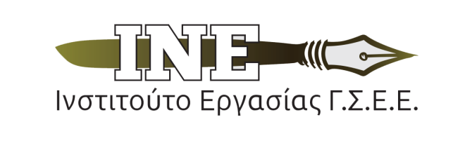 ΙΝΕ ΓΣΕΕ