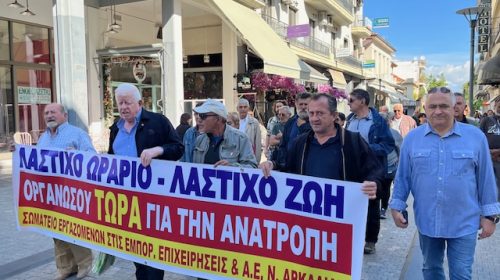 ΤΡΙΠΟΛΗ ΣΥΛΛΑΛΗΤΗΡΙΟ