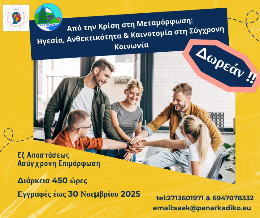 ΠΡΟΓΡΑΜΜΑ ΗΓΕΣΙΑ