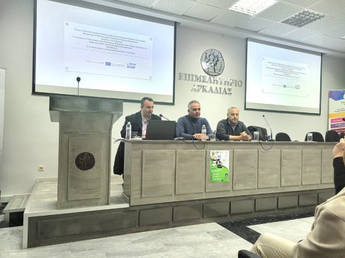 ΕΠΙΜΕΛΗΤΗΡΙΟ ΑΡΚΑΔΙΑΣ