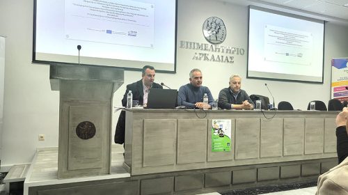 ΕΠΙΜΕΛΗΤΗΡΙΟ ΑΡΚΑΔΙΑΣ