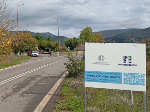 ΣΤΑΘΜΟΣ ΑΠΟΛΥΜΑΝΣΗΣ