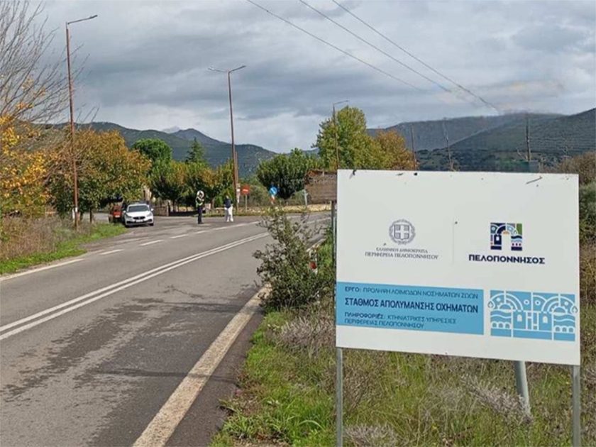 ΣΤΑΘΜΟΣ ΑΠΟΛΥΜΑΝΣΗΣ