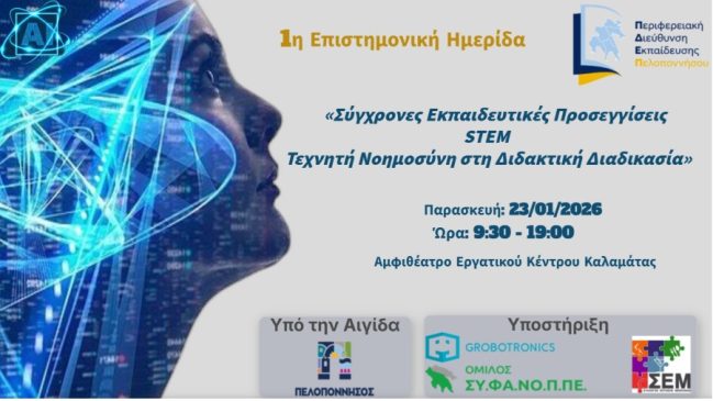 afisa imeridas 23 1 2026