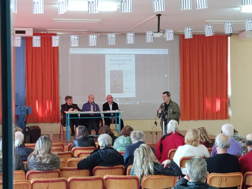 ΑΝΟΙΚΤΟ ΠΑΝΕΠΙΣΤΗΜΙΟ ΝΑΥΠΛΙΟΥ