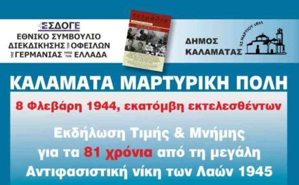 ΚΑΛΑΜΑΤΑ ΕΚΔΗΛΩΣΗ