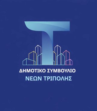 Δημοτικό Συμβούλιο Νέων