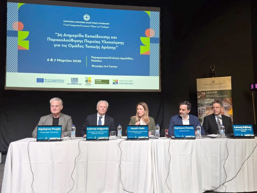 ΗΜΕΡΙΔΑ ΝΑΥΠΛΙΟ