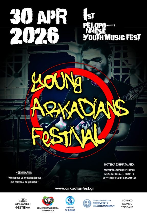 Young Arkadians Festival 2026 ΑΦΙΣΑ