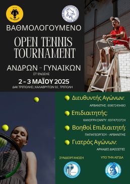 enosiako 2026 andron ginaikon