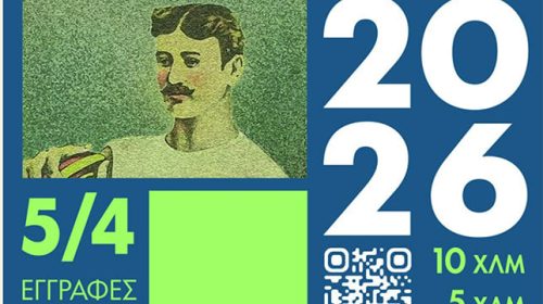 ΓΕΩΡΓΑΝΤΕΙΑ