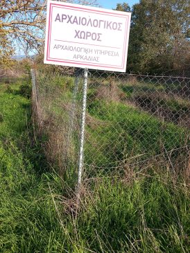 ΤΡΙΠΟΤΑΜΙΑ