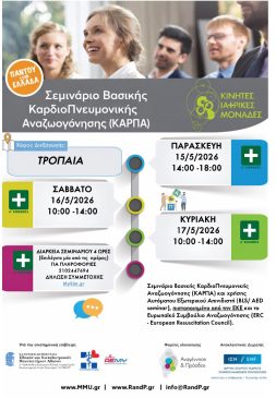 222 AFISA TROPAIA BLS 2026