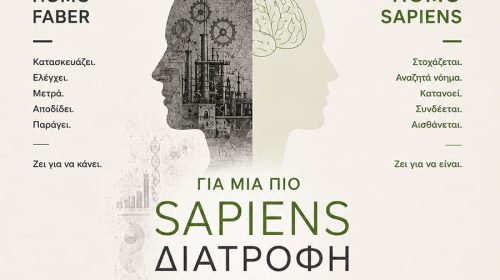 SAPIENS