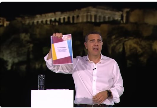 ΑΛΕΞΗΣ ΤΣΙΠΡΑΣ