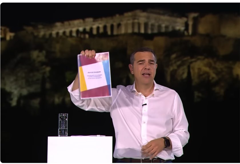 ΑΛΕΞΗΣ ΤΣΙΠΡΑΣ