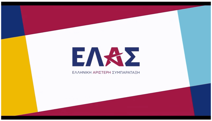 ΕΛΑΣ ΤΣΙΠΡΑΣ