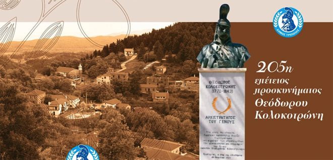 ΧΡΥΣΟΒΙΤΣΙ