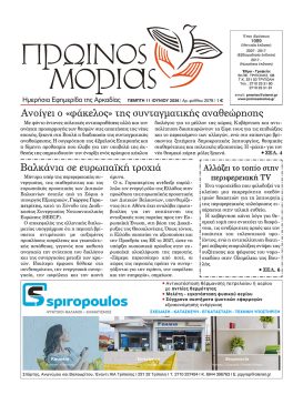 PR.MORIAS 2078