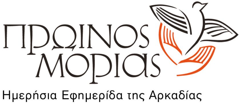 PR.MORIAS