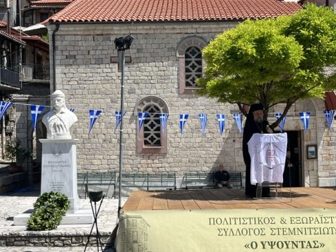 ΣΤΕΜΝΙΤΣΑ ΕΚΔΗΛΩΣΗ3