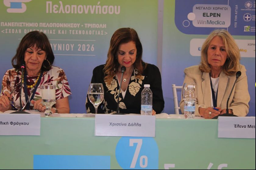 ΣΥΝΕΔΡΙΟ ΦΑΡΜΑΚΟΠΟΙΩΝ1