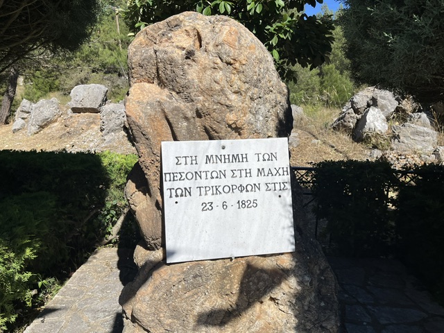 ΤΡΙΚΟΡΦΑ