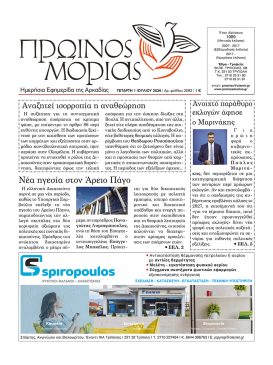 PR.MORIAS 2092