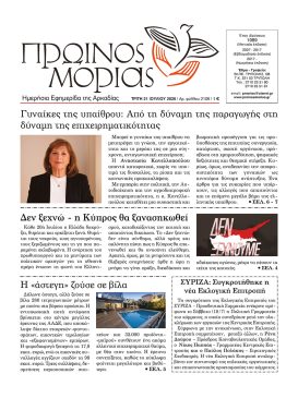 PR.MORIAS 2106