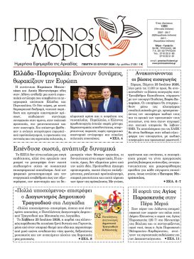 PR.MORIAS 2108