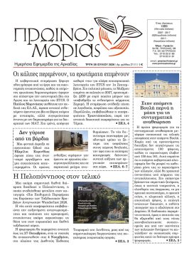 PR.MORIAS 2111